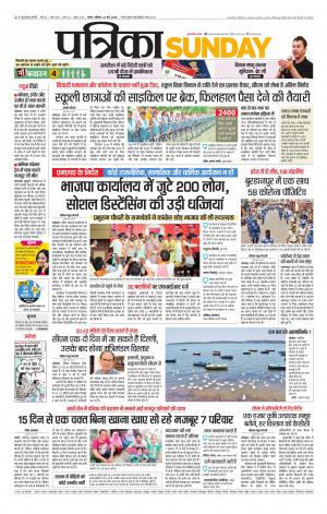 Tikamgarh Patrika.