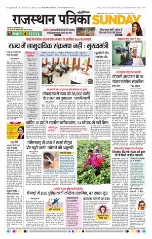 Rajasthan Patrika Chennai