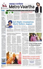 Metrovaartha - Bhopal