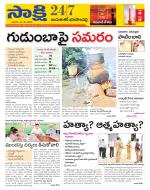 Jayashankar District