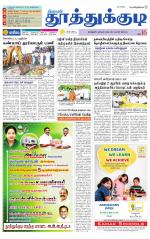 Tuticorin-Tirunelveli Supplement