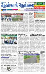 Nellai District-Tirunelveli Supplement