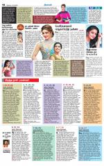 Pollachi-Coimbatore Supplement