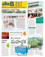 Vijayanagaram District