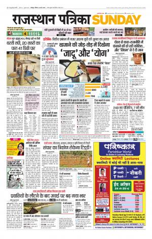 Rajasthan Patrika Jodhana