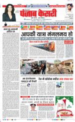 Gurugram - Punjab Kesari