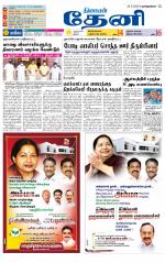 Theni-Madurai Supplement