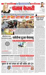Bihar and Jharkhand - Punjab Kesari