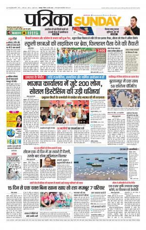 Balaghat Seoni Patrika
