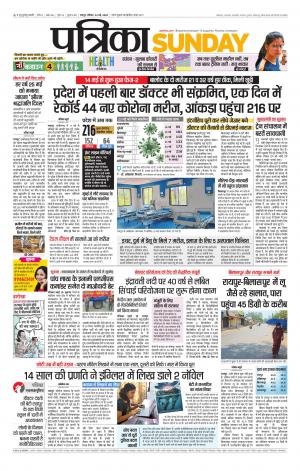 Bhilai Patrika News