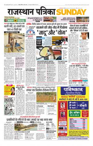 Bharatpur City Rajasthan Patrika