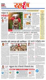 जबलपुर डीबी स्टार 