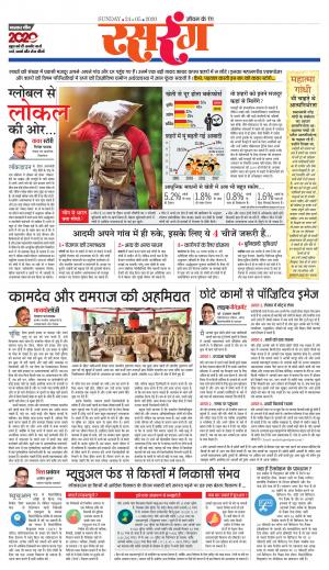 जबलपुर डीबी स्टार