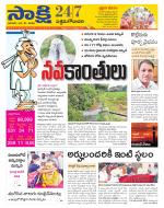 West Godavari District