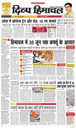 Divya Himachal Dharamsala