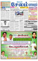 Managaram-Salem Supplement
