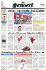 Dinamani - Kanchipuram