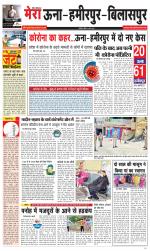 Divya Himachal Dharamsala+Mera Hamirpur +Aastha