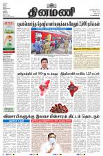Dinamani - Cuddalore