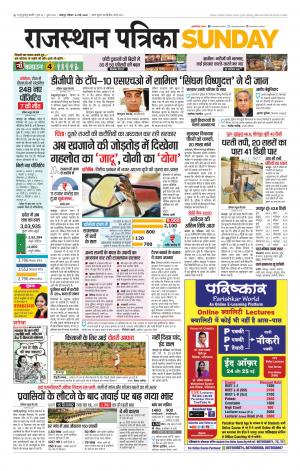 Rajasthan Patrika Jodhpur