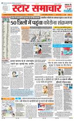 Star Samachar Satna