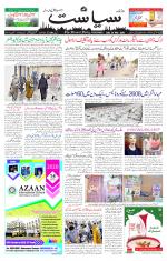 Siasat Daily