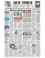 Aaj Samaaj