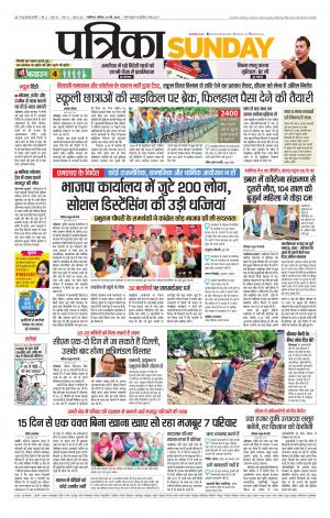 Datia Patrika