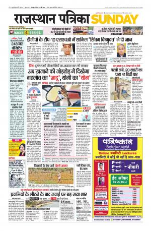 Udaipur City Edition