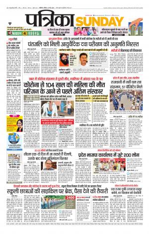 Gwalior Patrika