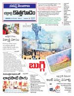 Bhadradri Kothagudem