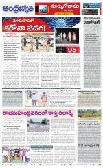 East Godavari District