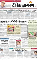 Dainik Jagran