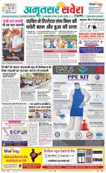 Amritsar Savera