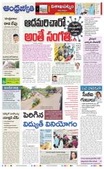 Visakhapatnam District