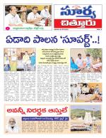 Chittoor