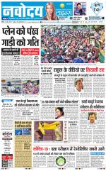 Navodaya Times Main