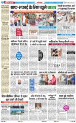 The Navodaya Times Ghaziabad 