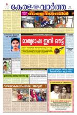 KeralaVartha