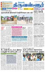 Tiruvellore-Chennai Supplement