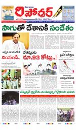 Telangana Reporter