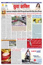 युवाशक्ति