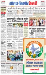 Solan sirmour  kesari