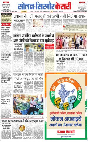 Solan sirmour kesari