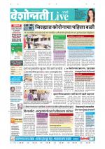 Parbhani Live
