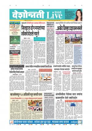 24th May Hingoli Live