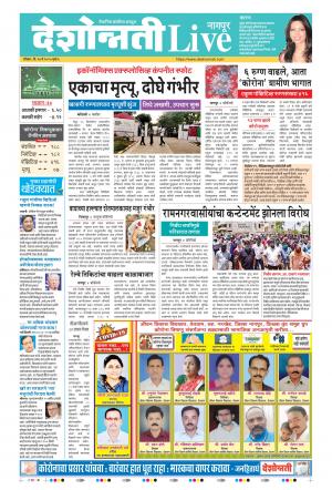 24th May Nagpur Live