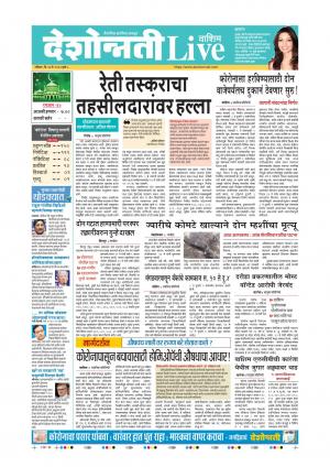 24th May Washim Live