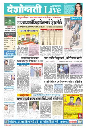 24th May Buldhana Live