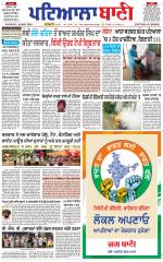 Fatehgarh Sahib Bani